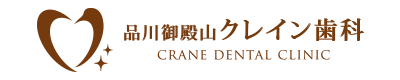 品川御殿山クレイン歯科